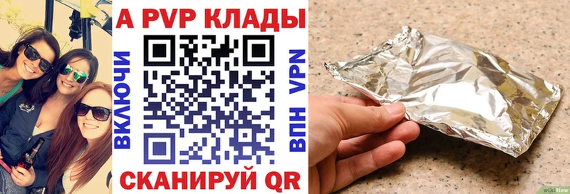 как найти наркотики  Адыгейск  A PVP крисы CK 