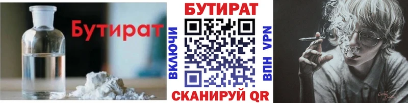 MEGA ONION  Адыгейск  БУТИРАТ вода 