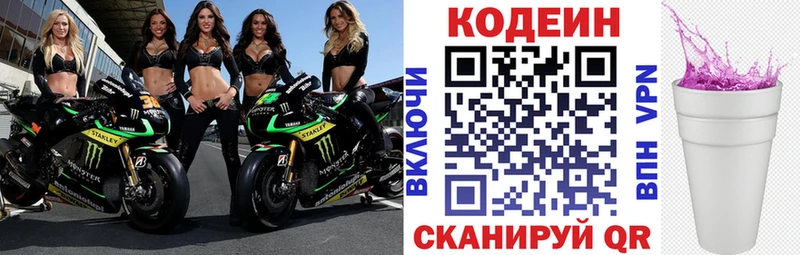 Кодеиновый сироп Lean напиток Lean (лин)  наркота  Адыгейск 