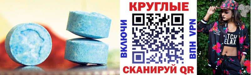 купить наркотик  Адыгейск  Экстази 280мг 