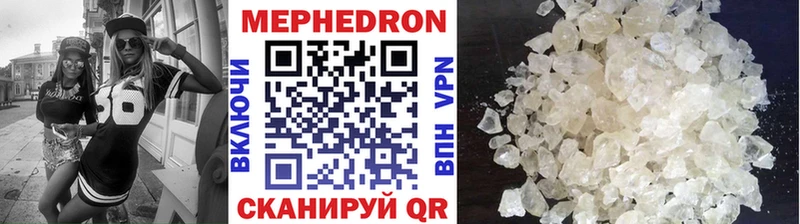 Меф mephedrone  что такое   Адыгейск 