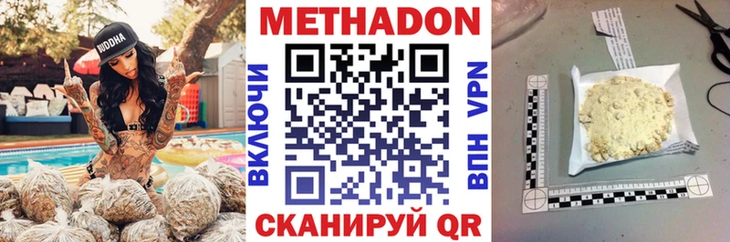 купить наркотик  Адыгейск  Метадон белоснежный 